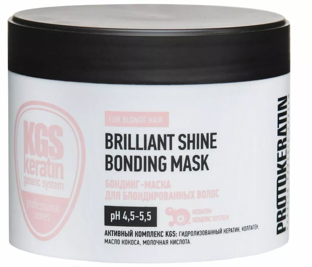 Бондинг-маска для блондированных волос/Brilliant Shine Bonding Mask 250 мл