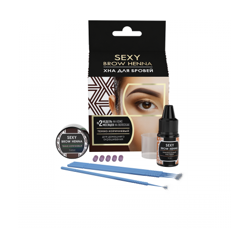 Набор для домашнего использования SEXY BROW HENNA (5 капсул), темно-коричневый цвет лосьон для снятия высохших слоев хны nila henna cleaner 30 мл