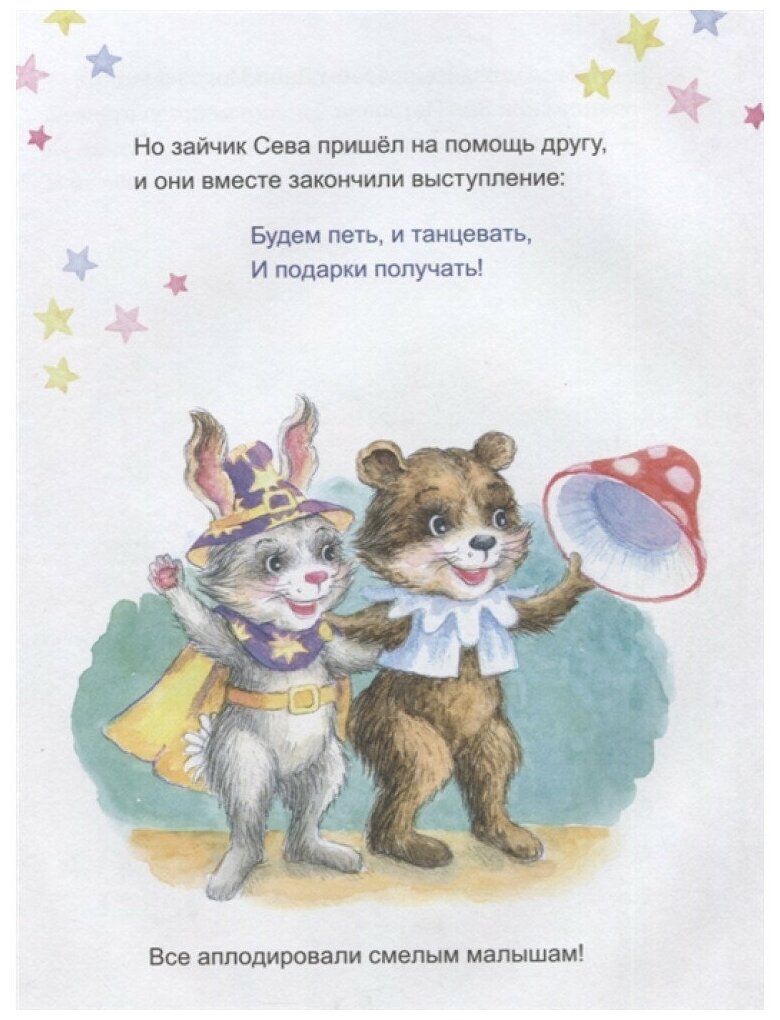 Зайчик Сева готовится к Новому году! - фото №8