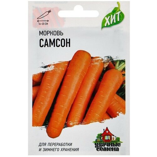 Семена Морковь Самсон, 0,5 г серия ХИТ х3 8 упаковок семена морковь самсон 0 3г удачные семена серия хит 10 пакетиков