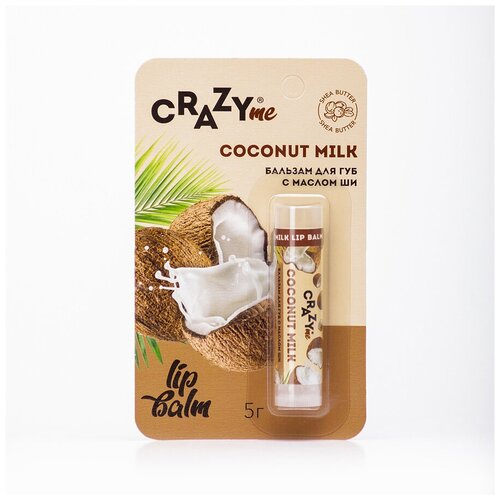 CRAZYme Бальзам для губ Coconut Milk Lip Balm с ароматом Кокосовое Молоко, 5 г