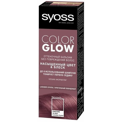 SYOSS Оттеночный бальзам для волос Color GLOW Lavender Crystal 100мл бальзам для волос syoss бальзам для волос интенсивный