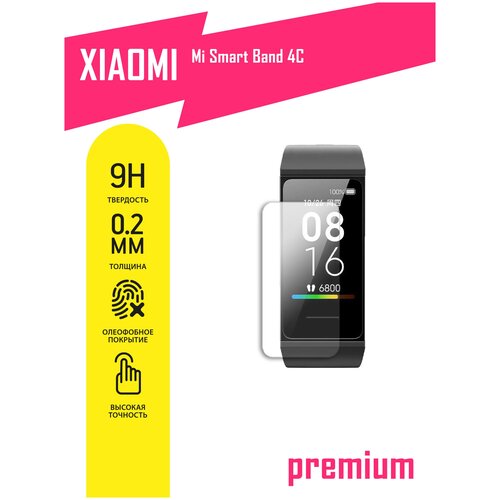 Защитное стекло для Xiaomi Mi Smart Band 4С, Сяоми Ми Смарт Бенд 4С, Ксиоми на экран, гибридное (гибкое стекло), AKSPro