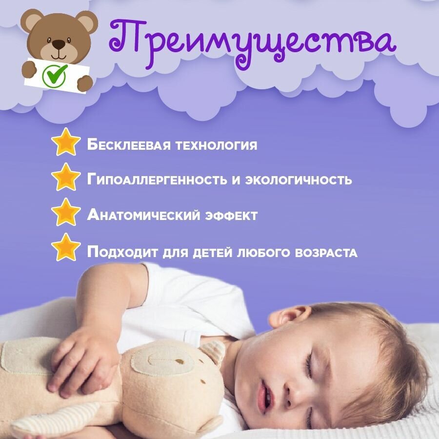 Матрас детский BeautySon Baby Fiber 8 70x150