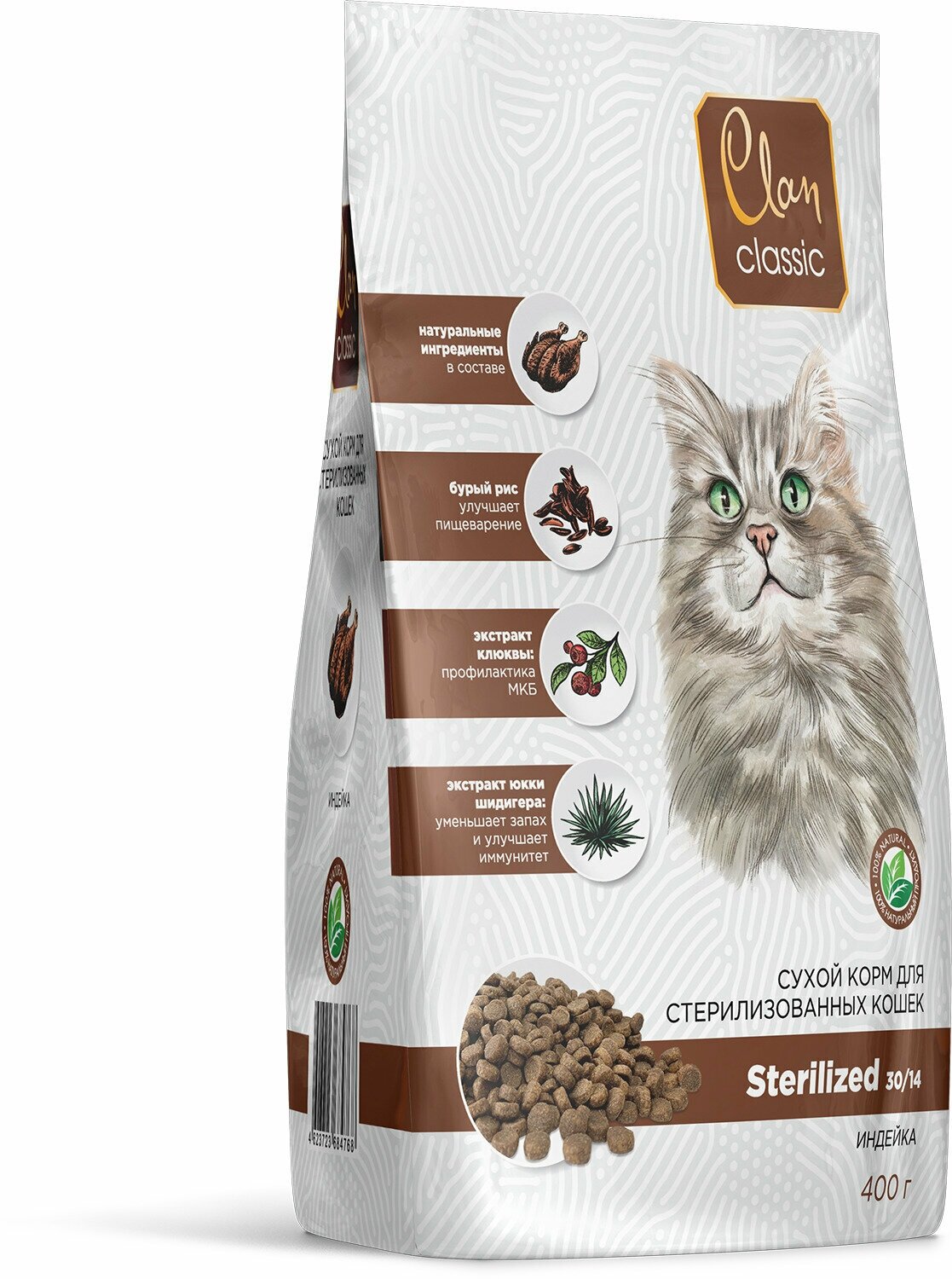 Clan Classic Sterilized-сухой корм для взрослых стерилизованных кошек с индейкой - 400 г