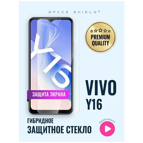 Защитное стекло на экран Vivo Y16 гибридное SPACE SHIELD