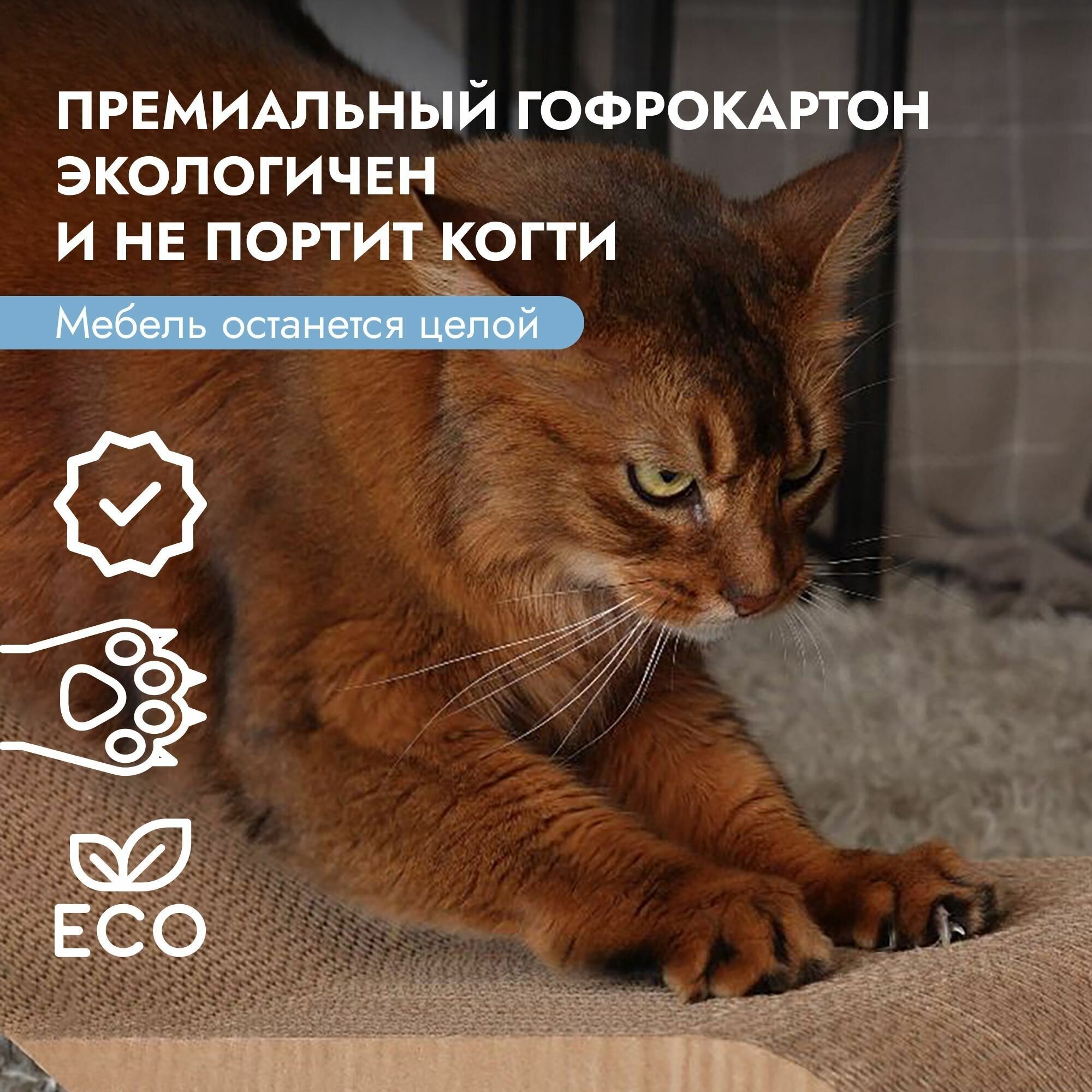 Когтеточка для кошек картонная Petfabric, лежанка для кошек, коричневая 71х31х22 см - фотография № 4