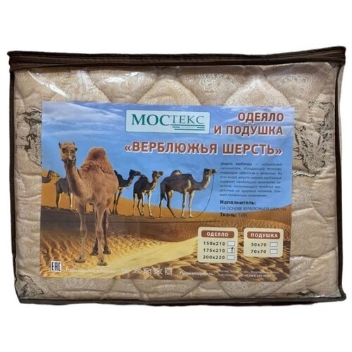 Одеяло евро всесезонное облегченное для всей семьи из верблюжьей шерсти 200х220 см для дома, для дачи