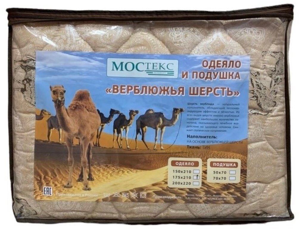 Одеяло евро всесезонное облегченное для всей семьи из верблюжьей шерсти 200х220 см для дома для дачи
