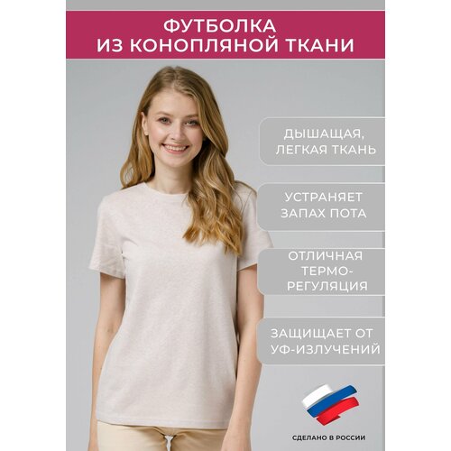 фото Футболка uzor wear, однотонная, размер 42, бежевый