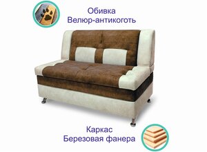 Кухонный диван с подлокотниками Форум-10 (160см) Бежевый