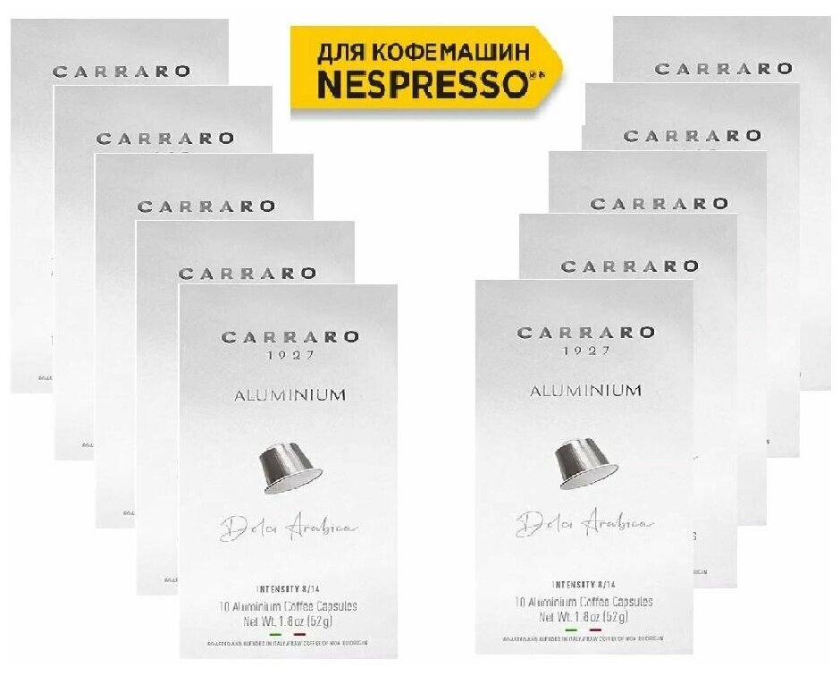 Кофе в капсулах Carraro Dolci Arabica, 10 упаковок 100 штук - фотография № 1
