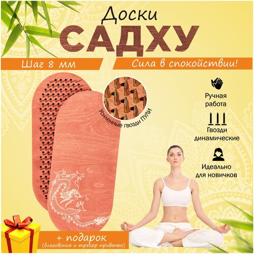 Доски садху Epic-Tree с динамическими гвоздями пулями 8 мм Лотос