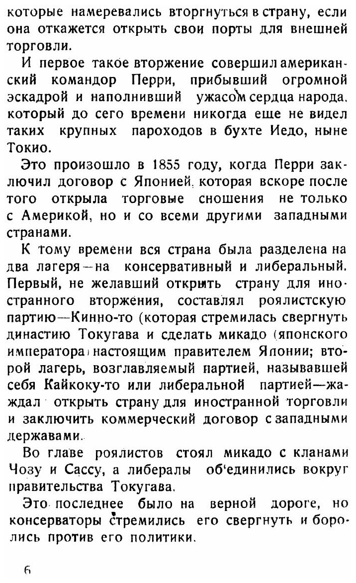 Книга Моя жизнь (Шемякин Михаил Михайлович) - фото №4