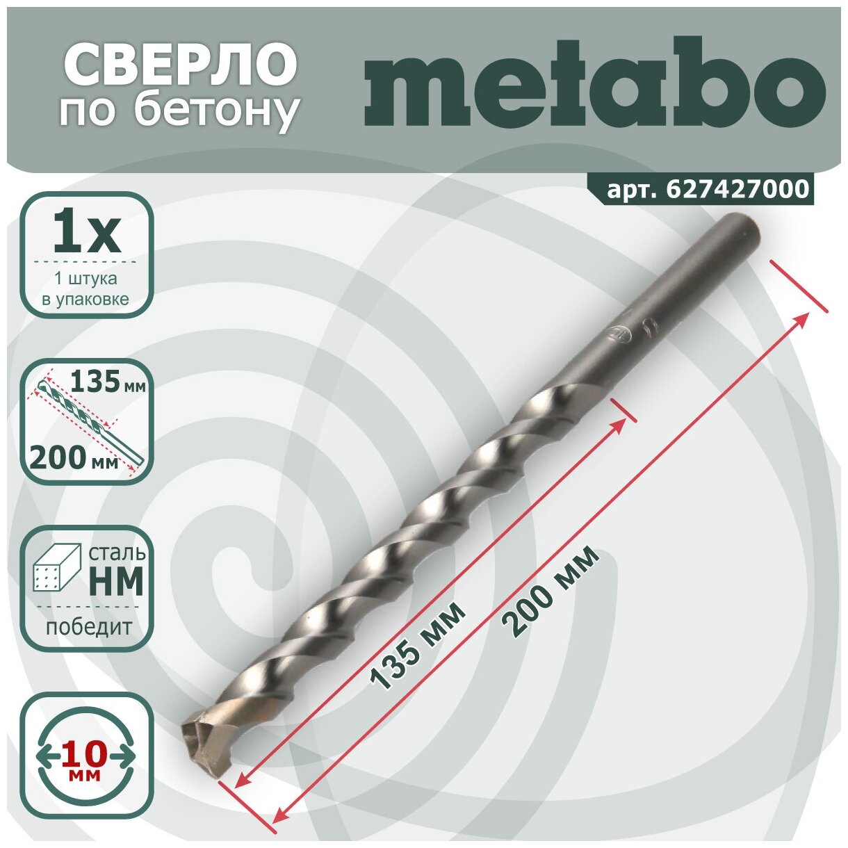 Сверло по камню Metabo - фото №3