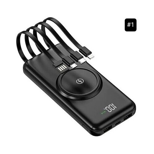 Внешний универсальный аккумулятор с беспроводной зарядкой Wireless Fast Charging 20000мАч 199000₽