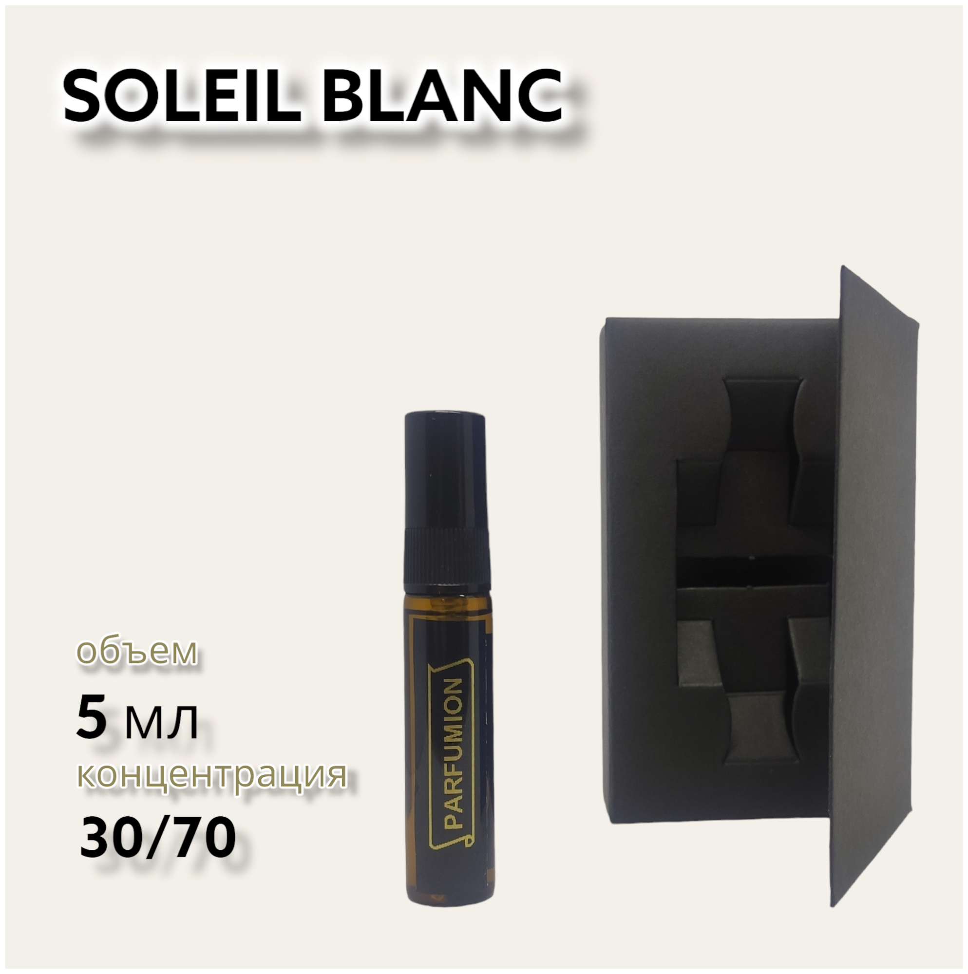 Духи "SOLEIL BLANC" от Parfumion