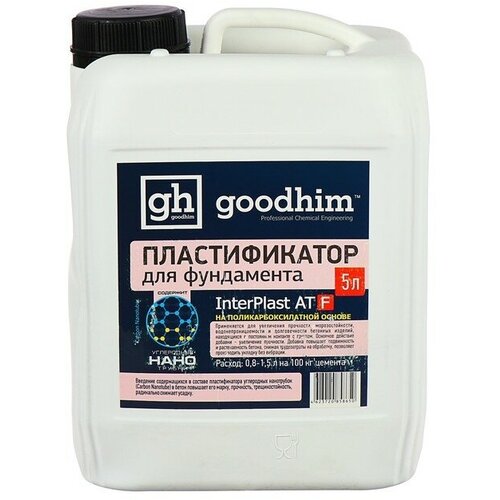 Пластификатор для фундамента Goodhim INTERPLAST AT F, 5 л