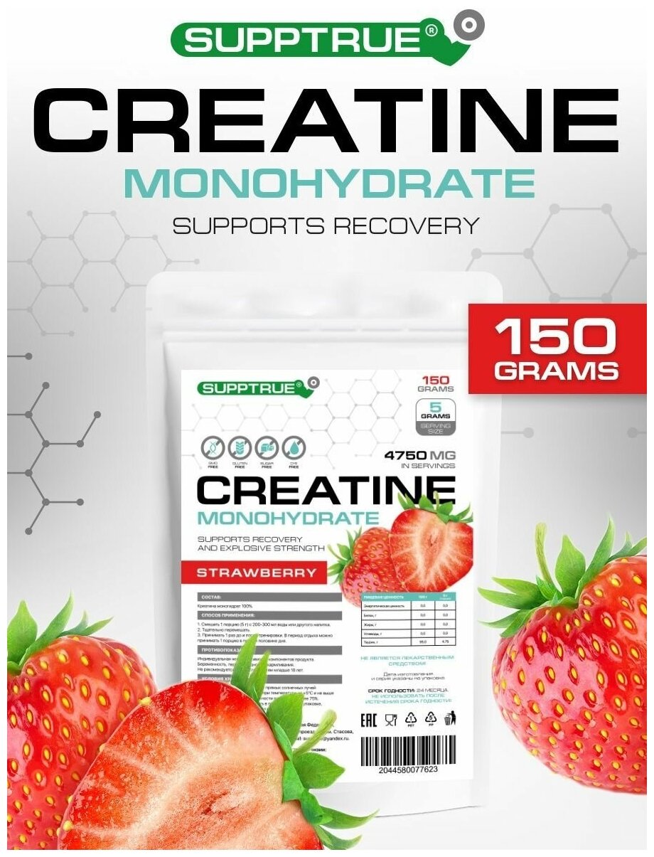 Supptrue-Creatine-150g