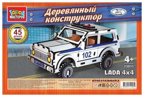 ГОРОД МАСТЕРОВ 13011 Lada 4x4 Полиция, 45 дет.