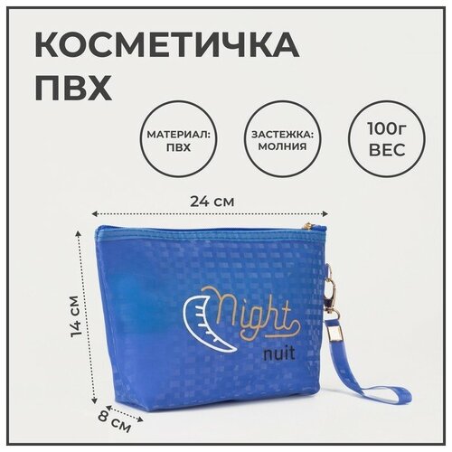 фото Косметичка на молнии, цвет синий recom