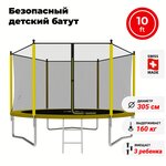 Батут SWOLLEN Lite Outside ZIP 10 FT (Yellow) - изображение