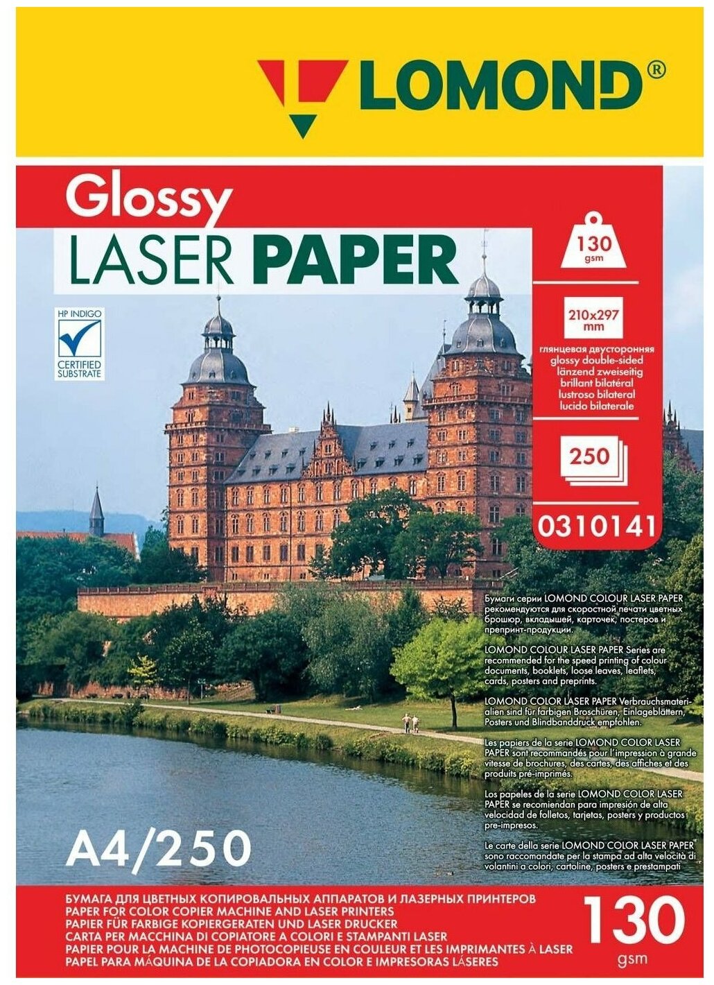 Бумага Lomond A4 Laser Paper 0310141 130 г/м²