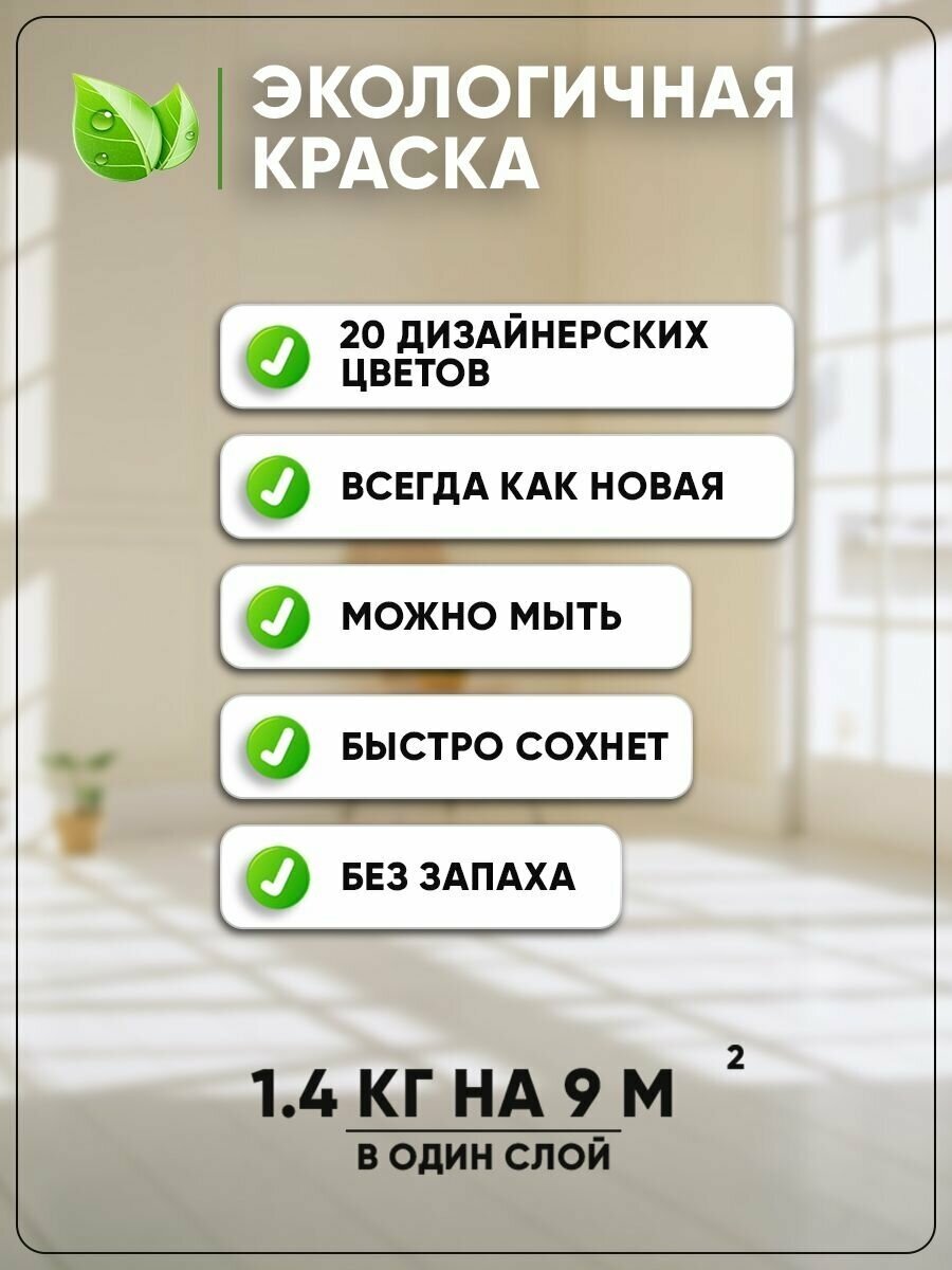 Краска SYIFAT М1 2,7л Цвет: Песчаник цветная акриловая интерьерная для стен и потолков - фотография № 3