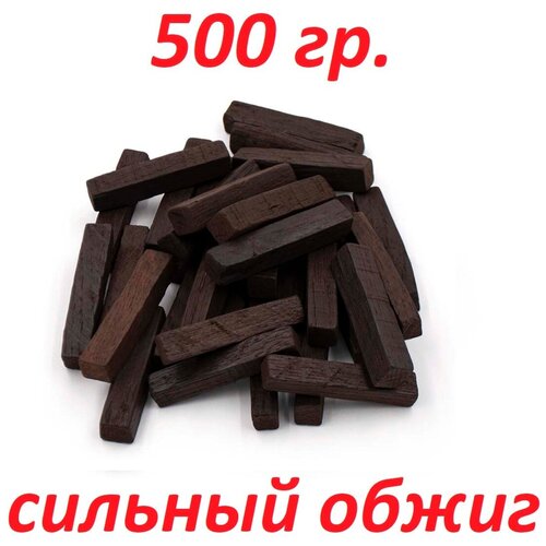 Дубовые палочки сильный обжиг 500 грамм дубовые палочки из кавказского дуба сильный обжиг 100 г