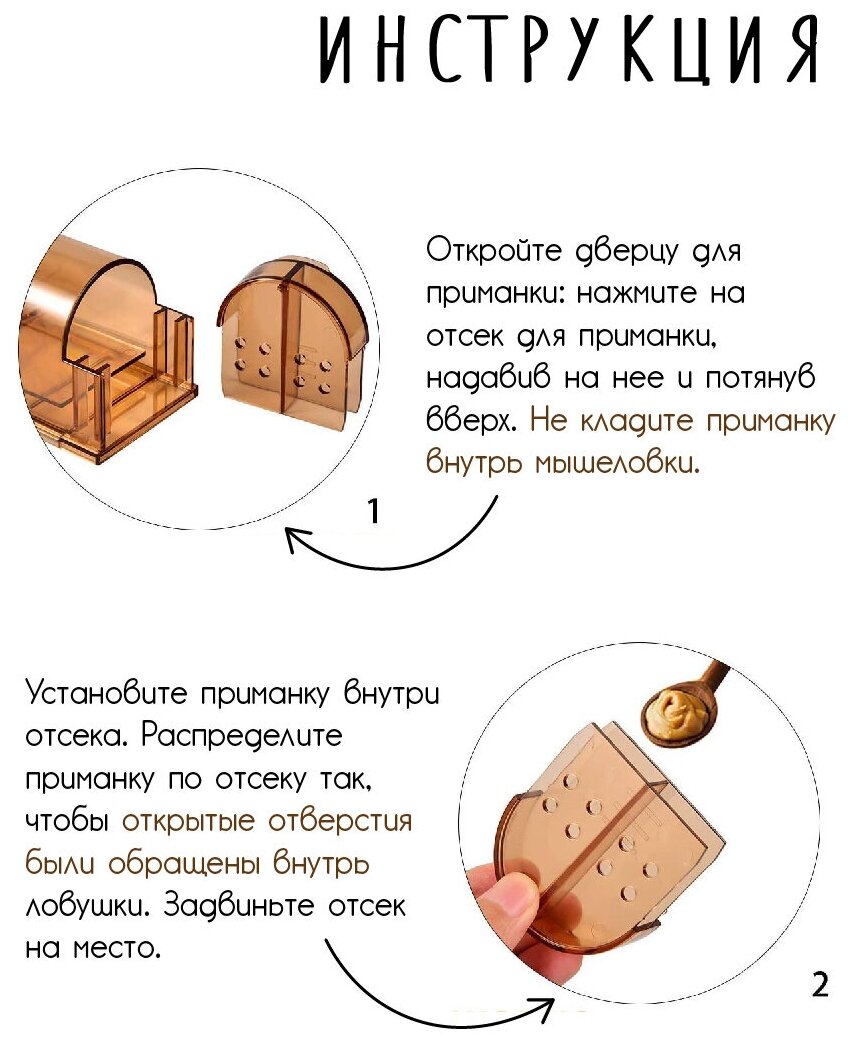 Мышеловка гуманная живоловка для дома и дачи (ловушка для мышей и кротов) комплект из 2 ук