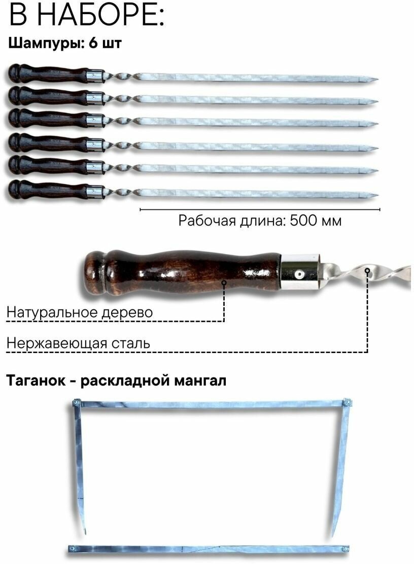 Набор шампуров для пикника/шампура с деревянной ручкой набор в кейсе подарочный - фотография № 4