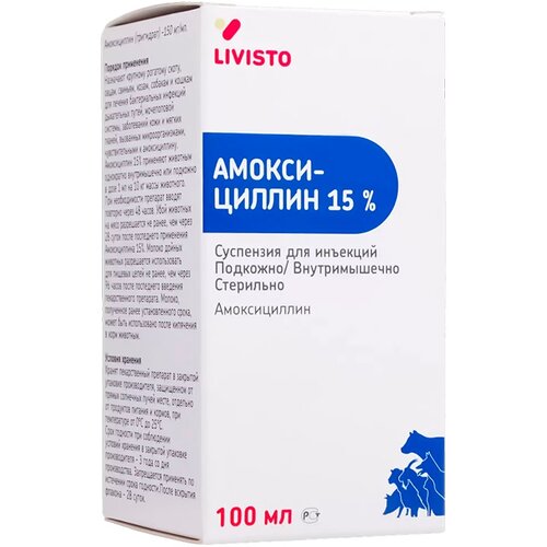 Суспензия Livisto Амоксициллин 15%, 100 мл, 100 г, 1уп. антибиотик invesa livisto амоксициллин 15% для лечения бактериальных инфекций 10мл