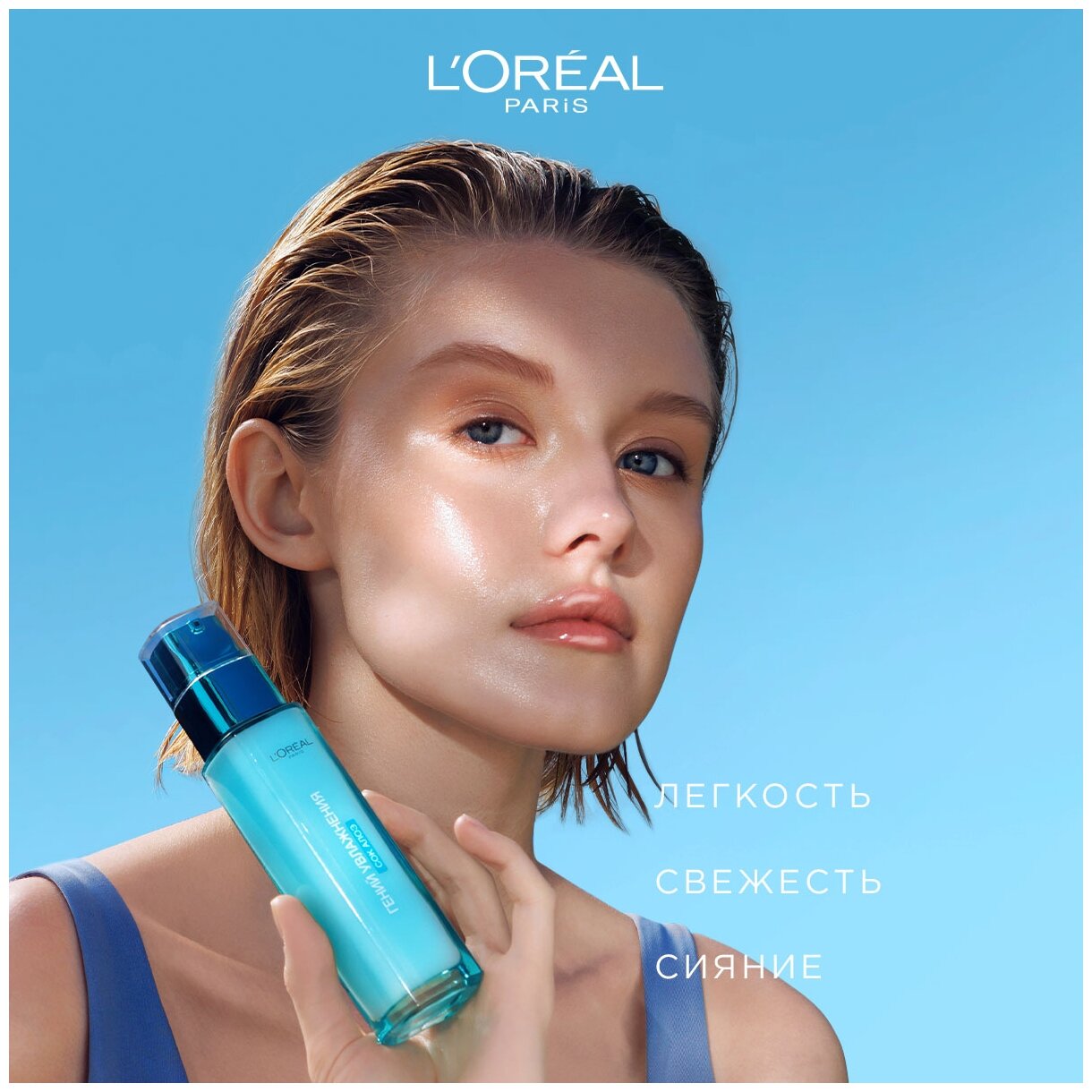 Аква-флюид L’Oréal Paris Skin Expert Гений увлажнения, для нормальной и сухой кожи, 70 мл L'OREAL - фото №5