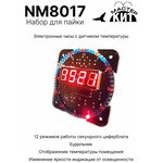 Набор для пайки - Часы электронные настольные с датчиком температуры, NM8017 Мастер Кит - изображение