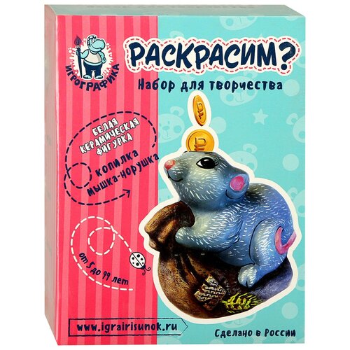 фото Игрографика набор для творчества раскрасим? копилка мышка-норушка (ig-4127)