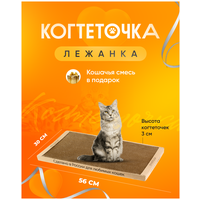 Когтедралка Когтеточка картонная для кошек 30х56 см лежанка для кошек, для собак, для грызунов в наборе кошачья мята