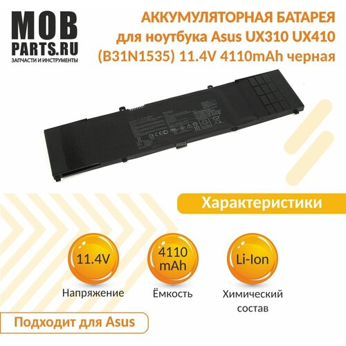 Аккумуляторная батарея для ноутбука Asus UX310 UX410 (B31N1535) 11.4V 4110mAh черная