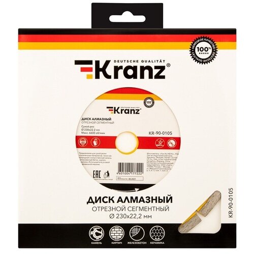 Диск алмазный отрезной сегментный Kranz 230x22.2 мм