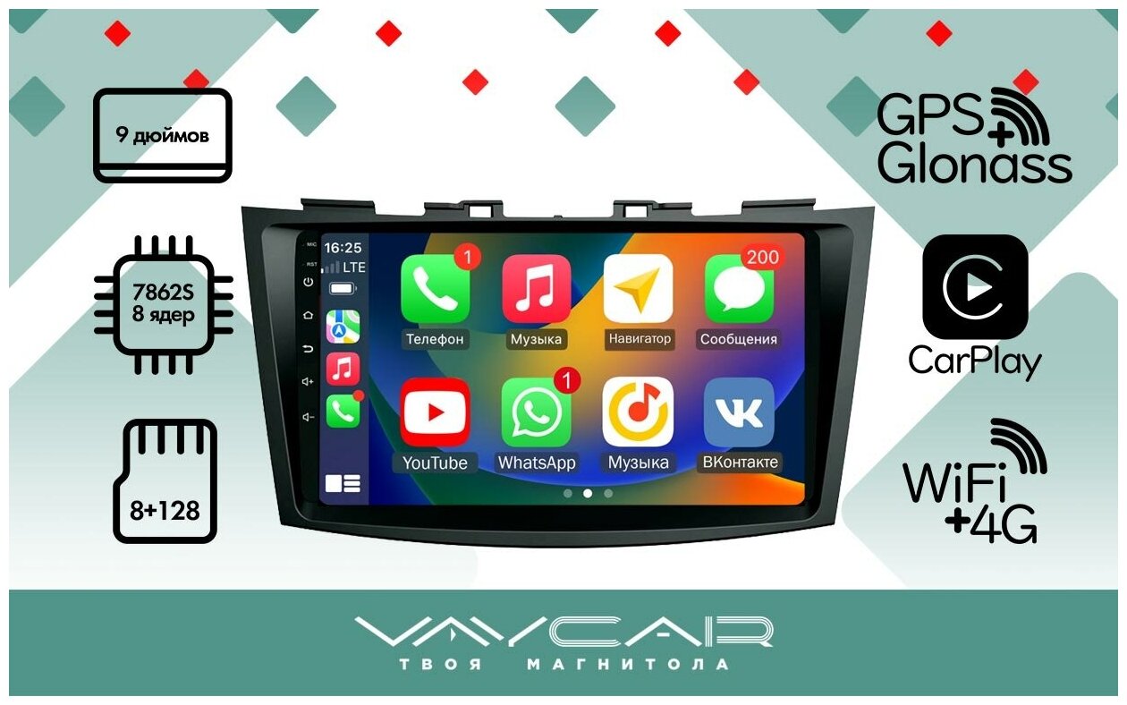 Штатная Магнитола для SUZUKI Swift 2011+ VAYCAR 09VO8 (Android 10.0, QLED 1280x720, 8 + 128, 8 ядер, 4G + Wi-Fi)