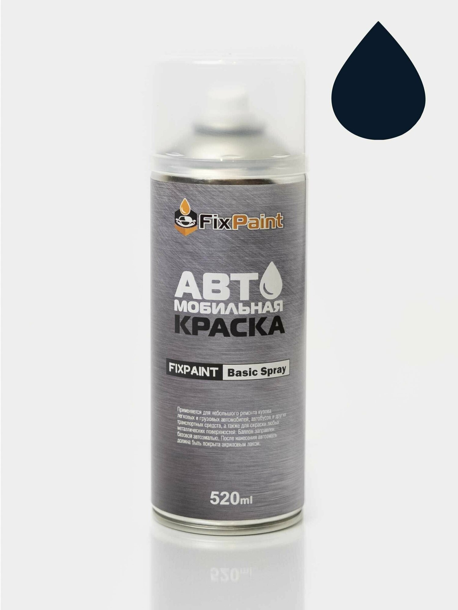 Автомобильная краска FixPaint Spray FORD TRANZIT 7, код цвета 8CWA, название BLAZER BLUE, в аэрозольном баллончике 520 мл