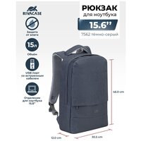 RIVACASE 7562 dark grey Рюкзак для ноутбука 15,6 '