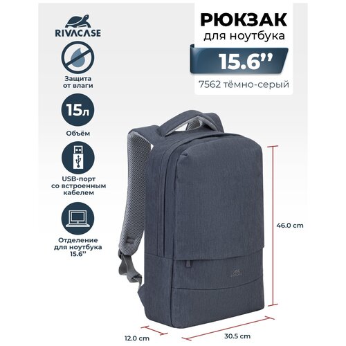 RIVACASE 7562 dark grey Рюкзак для ноутбука 15,6 ' рюкзак для ноутбука rivacase 7567 grey dark blue