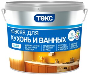 Краска ТЕКС для ванных и кухонь Профи глубокоматовая белый 9 л