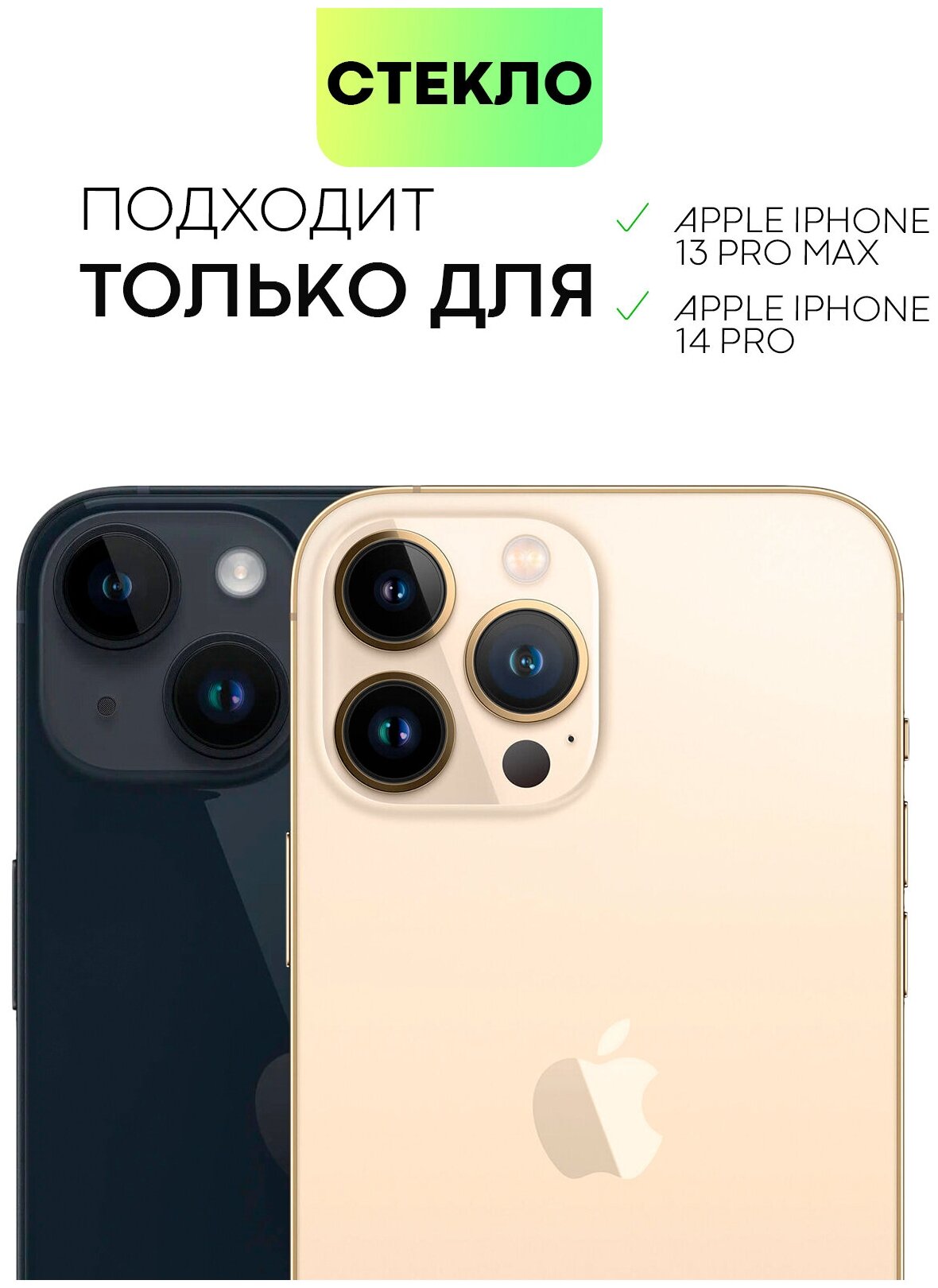Защитное стекло антишпион на Apple iPhone 13 Pro Max (Айфон 13 Про Макс), бренд BROSCORP, с эффектом приватности — фото 1