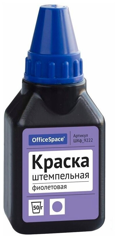 Краска штемпельная OfficeSpace 50мл водно-спиртовая основа фиолетовая (ШКф_9222)