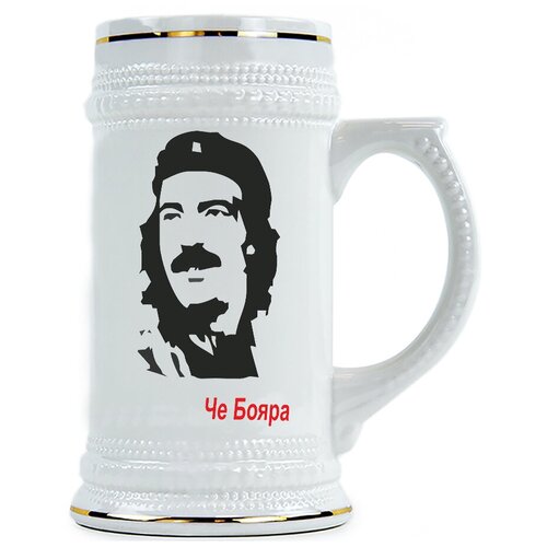фото Пивная кружка че бояра drabs