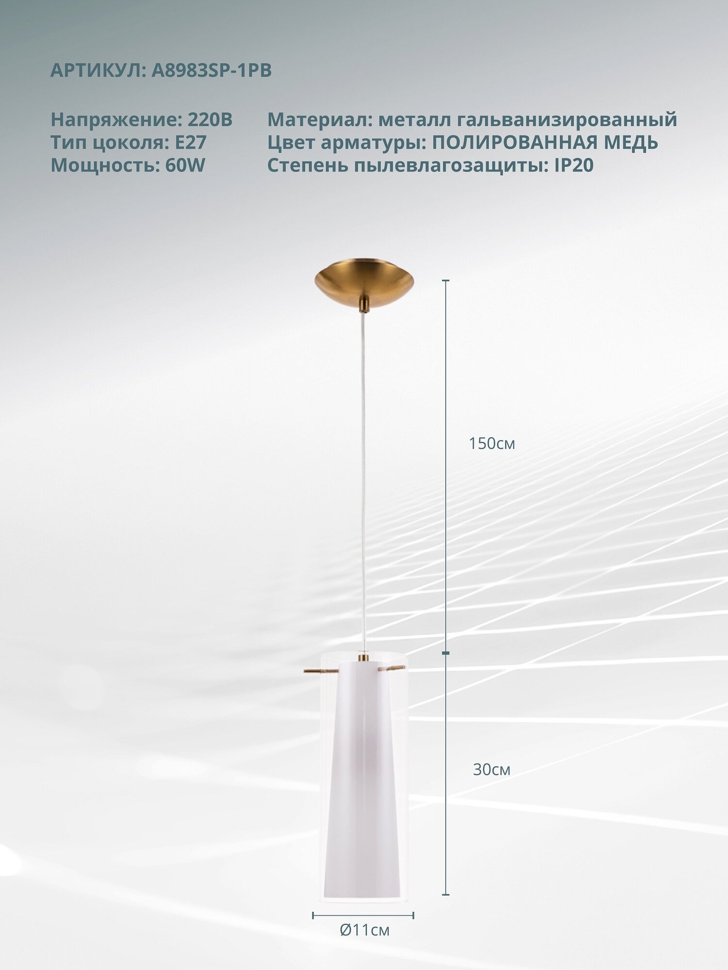 Светильник Arte Lamp ARIES A8983SP-1PB