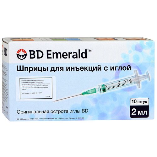 Шприц BD Emerald трехкомпонентный, 40 мм x 0.8 мм, размер: 21G, 2 мл, 10 шт.