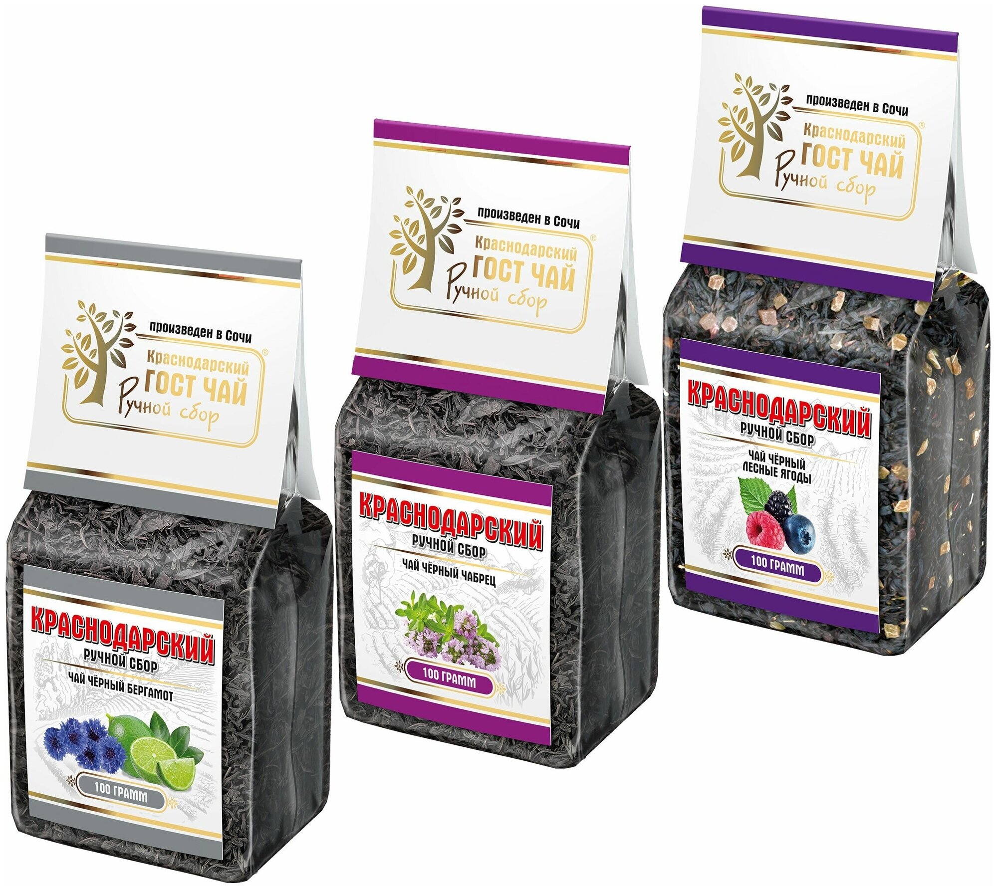 Краснодарский чай Ручной сбор Набор 300гр из 3х видов Черный Бергамотом, с Чабрецом , с кусочками натуральных Лесных ягод