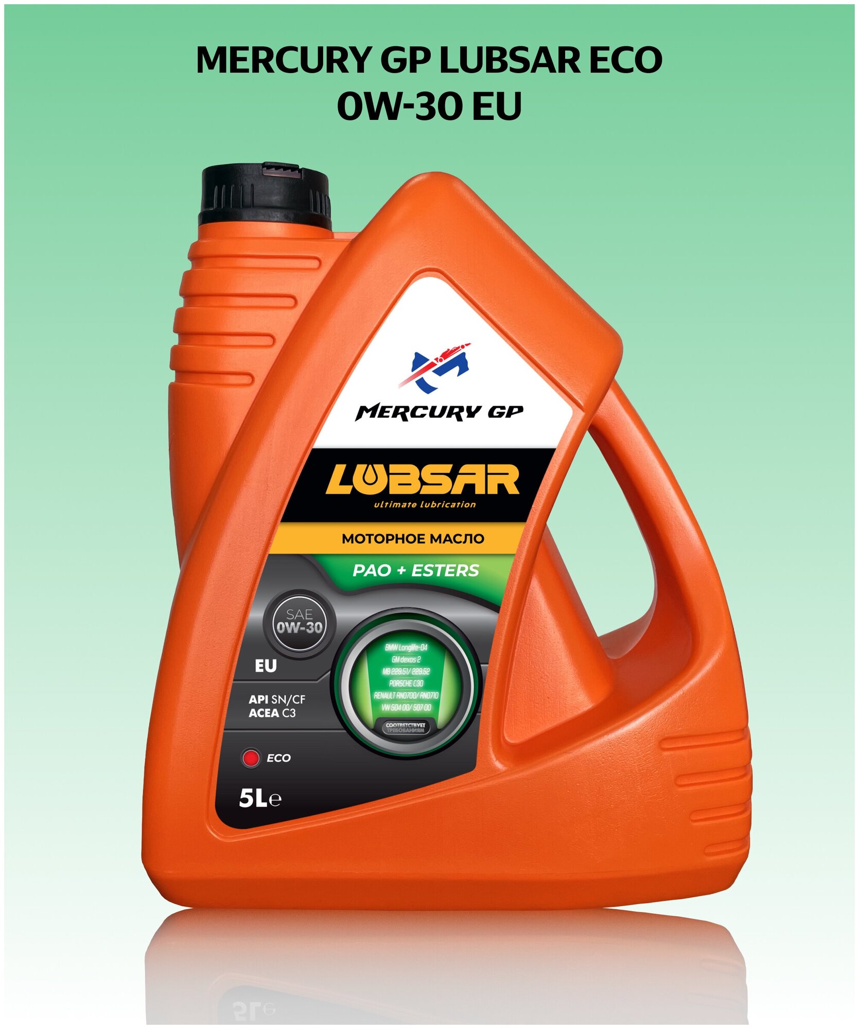Моторное масло MERCURY GP LUBSAR ECO 0W-30 EU 5 л.